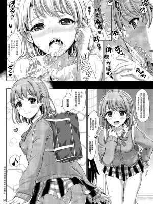 (COMIC1☆10) [studio A (稲鳴四季)] おのずと、一色いろはは密着してくる。 (やはり俺の青春ラブコメはまちがっている。) [脸肿汉化组]_19