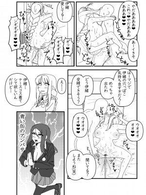 [ぽぽぽぽｐ]夜木沼伊緒_006