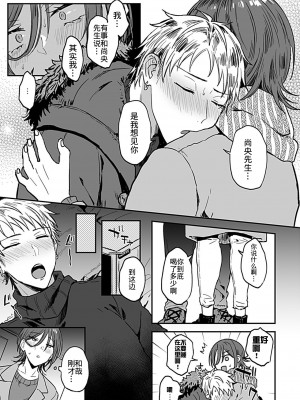 [藍那りゅむ] 隣のエッチなおにいさん。1-2 【R18版】 [中国翻訳]_004