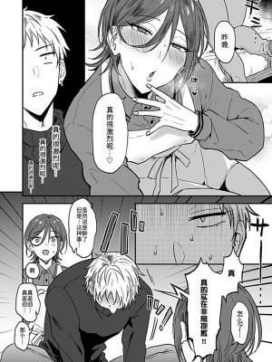 [藍那りゅむ] 隣のエッチなおにいさん。1-2 【R18版】 [中国翻訳]_007