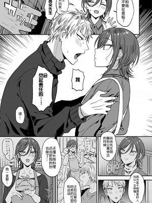 [藍那りゅむ] 隣のエッチなおにいさん。1-2 【R18版】 [中国翻訳]_008