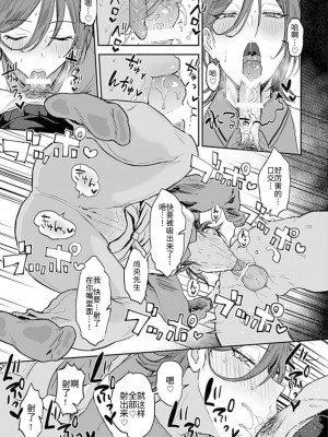 [藍那りゅむ] 隣のエッチなおにいさん。1-2 【R18版】 [中国翻訳]_012