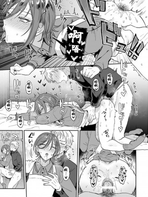 [藍那りゅむ] 隣のエッチなおにいさん。1-2 【R18版】 [中国翻訳]_020