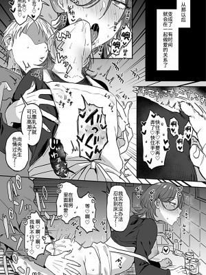 [藍那りゅむ] 隣のエッチなおにいさん。1-2 【R18版】 [中国翻訳]_022