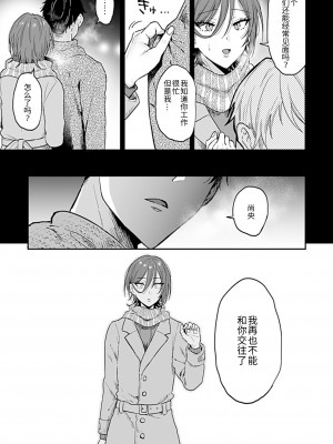 [藍那りゅむ] 隣のエッチなおにいさん。1-2 【R18版】 [中国翻訳]_027