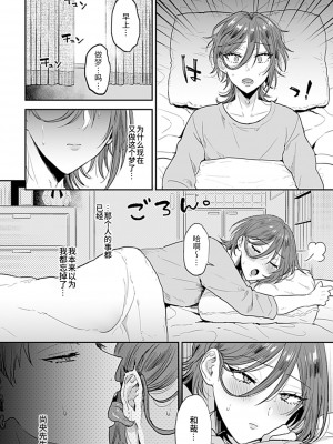 [藍那りゅむ] 隣のエッチなおにいさん。1-2 【R18版】 [中国翻訳]_028