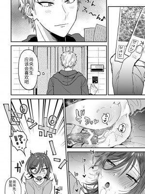 [藍那りゅむ] 隣のエッチなおにいさん。1-2 【R18版】 [中国翻訳]_030