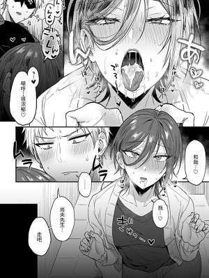 [藍那りゅむ] 隣のエッチなおにいさん。1-2 【R18版】 [中国翻訳]_038