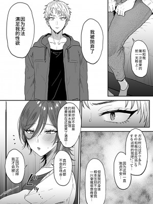 [藍那りゅむ] 隣のエッチなおにいさん。1-2 【R18版】 [中国翻訳]_040