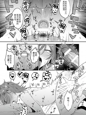 [藍那りゅむ] 隣のエッチなおにいさん。1-2 【R18版】 [中国翻訳]_046