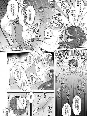 [藍那りゅむ] 隣のエッチなおにいさん。1-2 【R18版】 [中国翻訳]_048