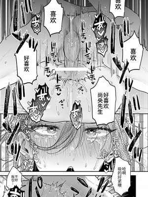 [藍那りゅむ] 隣のエッチなおにいさん。1-2 【R18版】 [中国翻訳]_049
