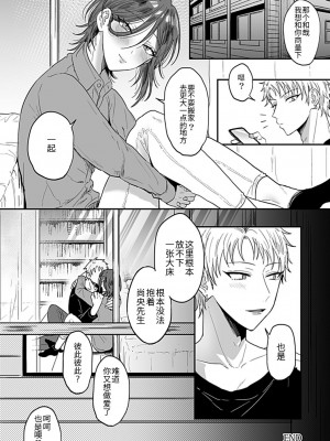 [藍那りゅむ] 隣のエッチなおにいさん。1-2 【R18版】 [中国翻訳]_052