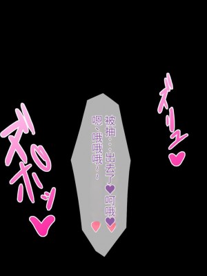 [round-o] Akuma ＊ Anal ＊ Acme [上校个人机翻汉化]_101