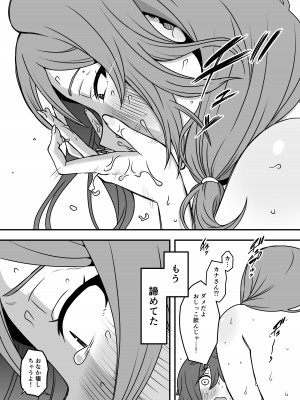 [せなか] 義装母子 2_36