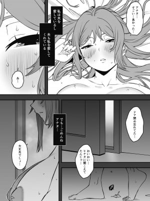 [せなか] 義装母子 2_06