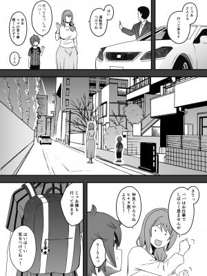 [せなか] 義装母子 2_08