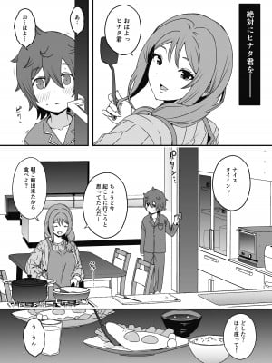 [せなか] 義装母子 2_12