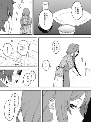[せなか] 義装母子 2_13