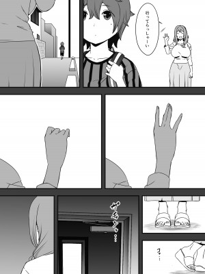 [せなか] 義装母子 2_09
