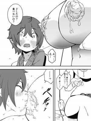 [せなか] 義装母子 2_16