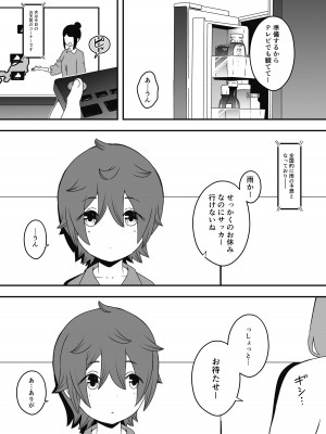 [せなか] 義装母子 2_14
