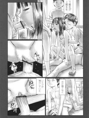 [心島咲] 不月見村 いたいけ変態淫靡_119