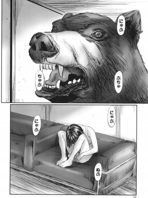 [心島咲] 不月見村 いたいけ変態淫靡_078
