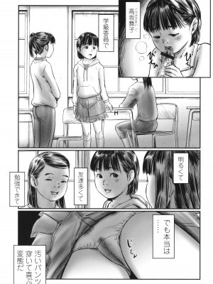 [心島咲] 不月見村 いたいけ変態淫靡_039