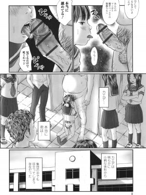 [心島咲] 不月見村 いたいけ変態淫靡_010