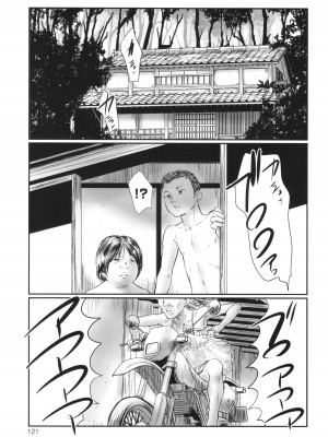 [心島咲] 不月見村 いたいけ変態淫靡_123