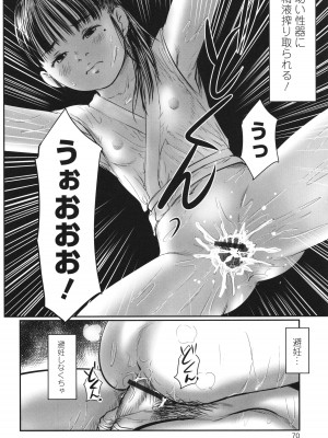 [心島咲] 不月見村 いたいけ変態淫靡_072