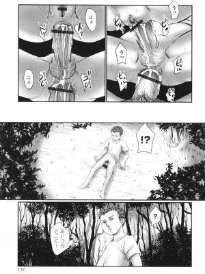 [心島咲] 不月見村 いたいけ変態淫靡_139