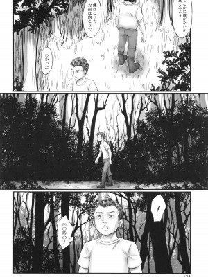 [心島咲] 不月見村 いたいけ変態淫靡_130