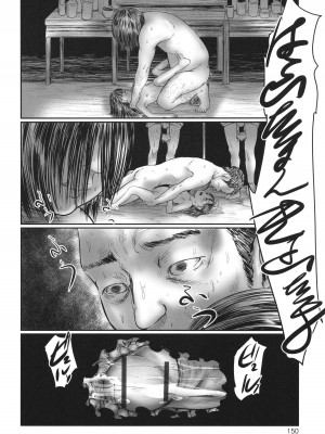 [心島咲] 不月見村 いたいけ変態淫靡_152