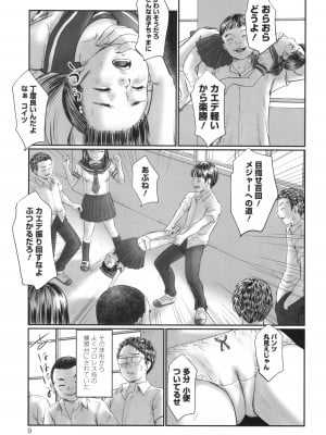 [心島咲] 不月見村 いたいけ変態淫靡_011