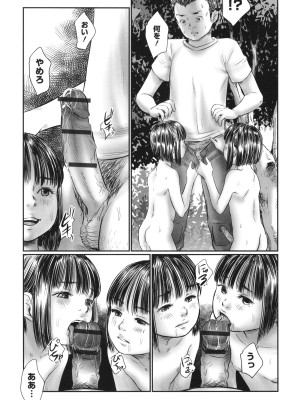 [心島咲] 不月見村 いたいけ変態淫靡_133