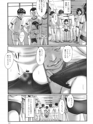[心島咲] 不月見村 いたいけ変態淫靡_015