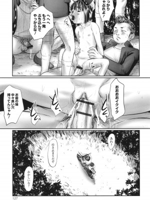 [心島咲] 不月見村 いたいけ変態淫靡_129