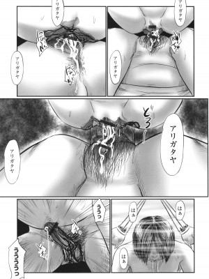 [心島咲] 不月見村 いたいけ変態淫靡_145