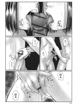 [心島咲] 不月見村 いたいけ変態淫靡_134