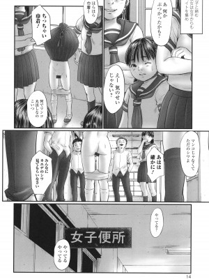 [心島咲] 不月見村 いたいけ変態淫靡_016