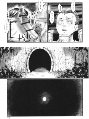 [心島咲] 不月見村 いたいけ変態淫靡_147
