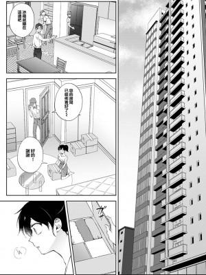 [コムラ] なんでもするって言ったよね 家庭教師のお礼はカラダで 第25話 (COMIC アナンガ・ランガ Vol. 101) [翻车汉化组]_02
