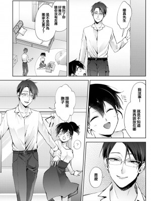 [コムラ] なんでもするって言ったよね 家庭教師のお礼はカラダで 第25話 (COMIC アナンガ・ランガ Vol. 101) [翻车汉化组]_05
