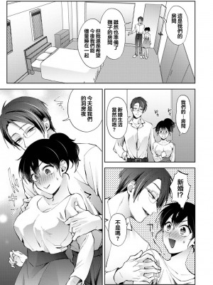 [コムラ] なんでもするって言ったよね 家庭教師のお礼はカラダで 第25話 (COMIC アナンガ・ランガ Vol. 101) [翻车汉化组]_06