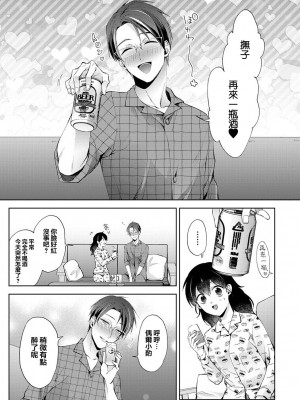 [コムラ] なんでもするって言ったよね 家庭教師のお礼はカラダで 第25話 (COMIC アナンガ・ランガ Vol. 101) [翻车汉化组]_08