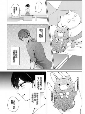 [コムラ] なんでもするって言ったよね 家庭教師のお礼はカラダで 第25話 (COMIC アナンガ・ランガ Vol. 101) [翻车汉化组]_03