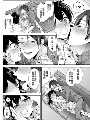 [コムラ] なんでもするって言ったよね 家庭教師のお礼はカラダで 第25話 (COMIC アナンガ・ランガ Vol. 101) [翻车汉化组]_10