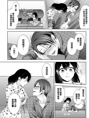 [コムラ] なんでもするって言ったよね 家庭教師のお礼はカラダで 第25話 (COMIC アナンガ・ランガ Vol. 101) [翻车汉化组]_09